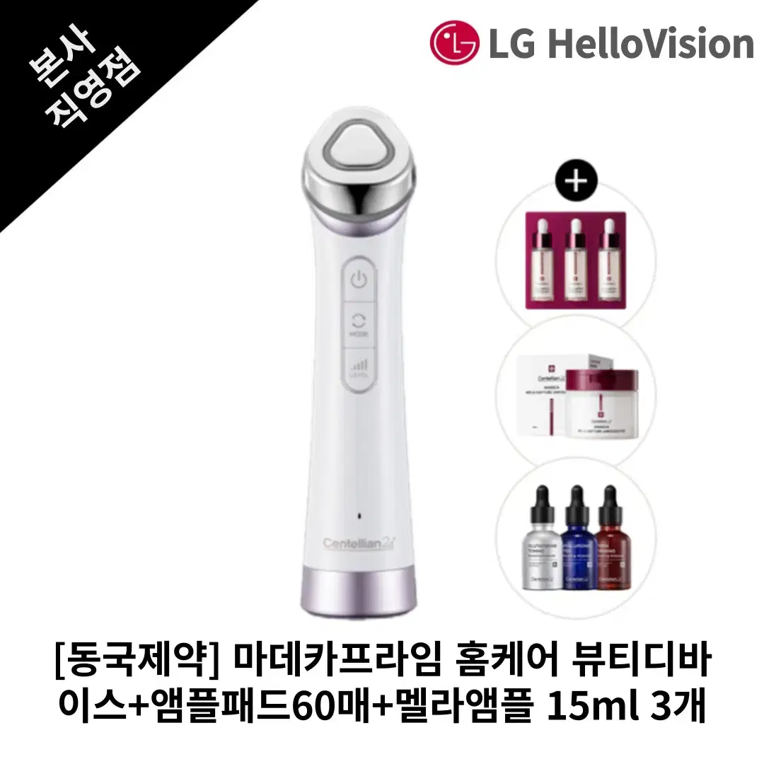 동국제약 마데카프라임 홈케어 뷰티디바이스+앰플패드60매+멜라앰플15ml